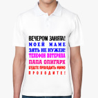 Мужская рубашка поло