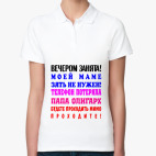 Женская рубашка поло