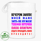 Сумка шоппер