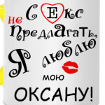 Я очень люблю...