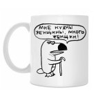 Кружка 330 мл