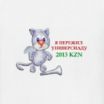 Универсиада