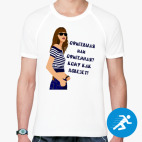 Мужская спортивная футболка