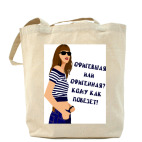 Холщовая сумка