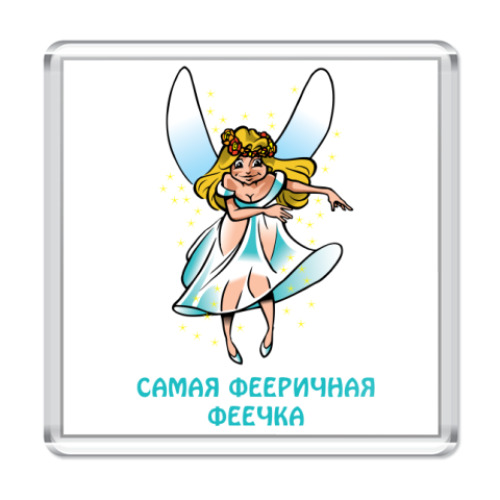 Магнит с принтом  Волшебника Фея