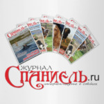 Логотип журнала 'Спаниель'