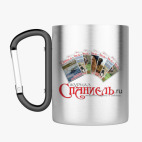 Кружка с карабином