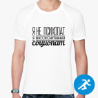 Мужская спортивная футболка