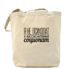 Холщовая сумка