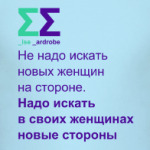 Свои женщины | 14 февраля
