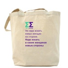 Холщовая сумка