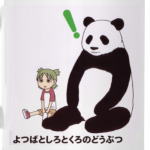 Yotsuba