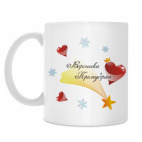 Вероника Премудрая. Новый Год