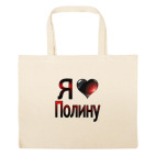 Большая сумка шоппер