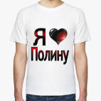 Мужская футболка