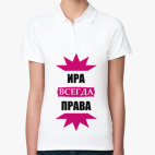 Женская рубашка поло