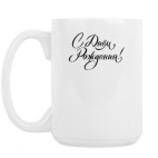 Кружка 420 мл