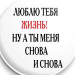 Снова и снова