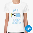 Женская спортивная футболка