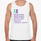 Мужская майка