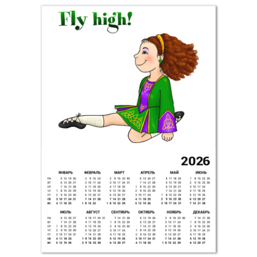 Календарь с принтом Fly High!