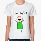 Женская футболка