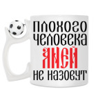 Кружка с футбольным мячиком