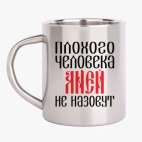 Кружка металлическая