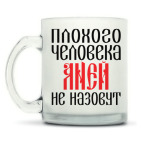 Кружка матовая