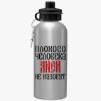 Спортивная бутылка