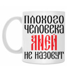 Кружка 330 мл