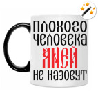 Кружка-хамелеон