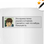 Кружка уныния и отчаяния