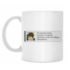 Кружка 330 мл