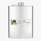 Фляжка стальная