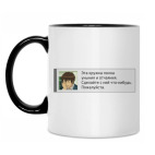 Кружка двухцветная