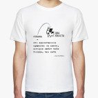 Мужская футболка