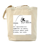 Холщовая сумка