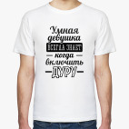 Мужская футболка