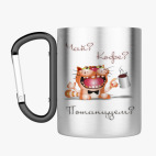 Кружка с карабином