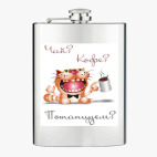 Фляжка стальная