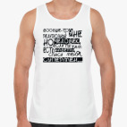 Мужская майка