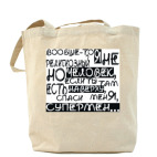 Холщовая сумка