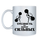 Кружка серебристая