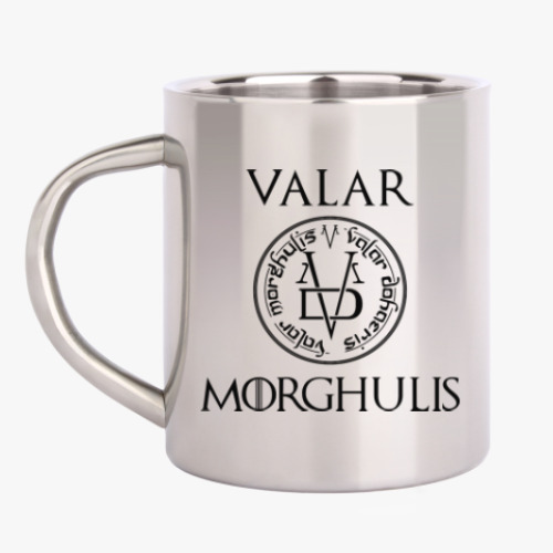 Кружка металлическая Valar Morghulis
