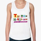 Женская майка