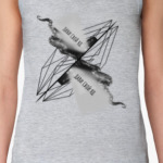 Дави свой яд!