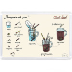 'Коктейль Лондонский док'