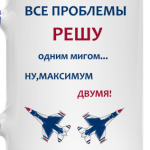 Решу все проблемы