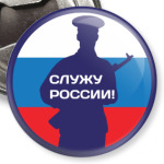 23 февраля - Россия